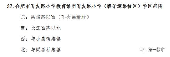 合肥最强的六所高中,合肥八中教育集团翡翠中学第一名