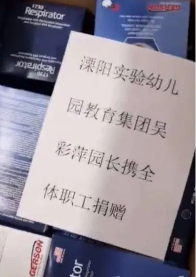 溧阳市实验幼儿园教育集团*党**支部“战疫志愿”回溯