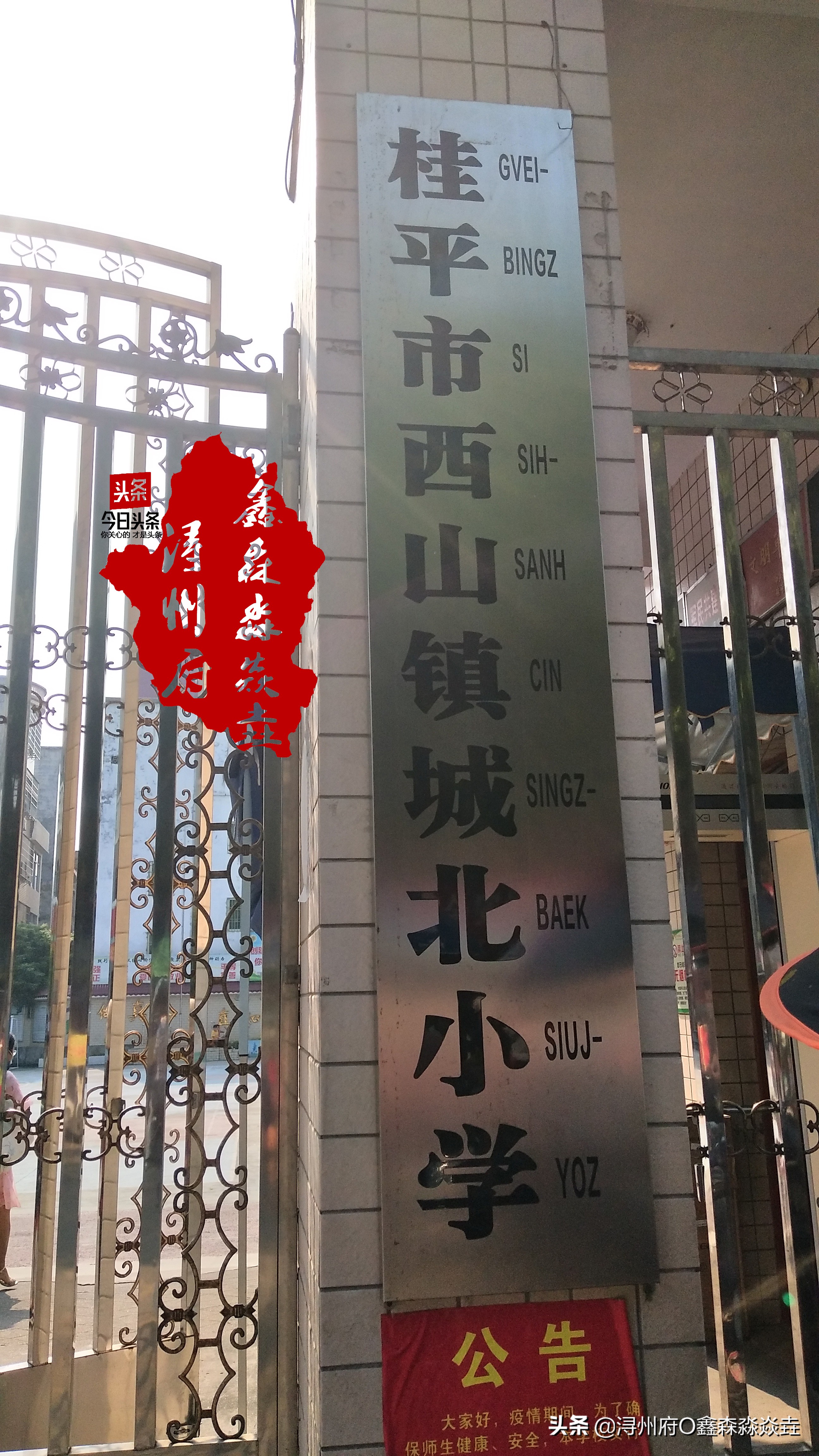 桂平市怀旧照片,桂平老街童年的回忆