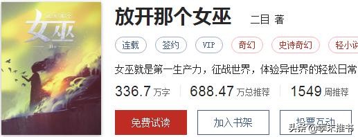 女巫是第一生产力,女巫是第一生产力的小说