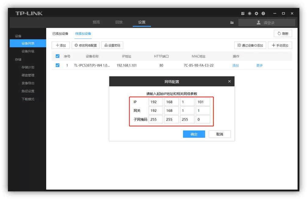 摄像头更改不了ip地址怎么办,摄像机IP地址跟电脑IP地址连不上