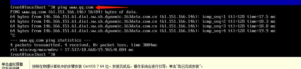 centos7配置网卡命令,centos配置网卡ip