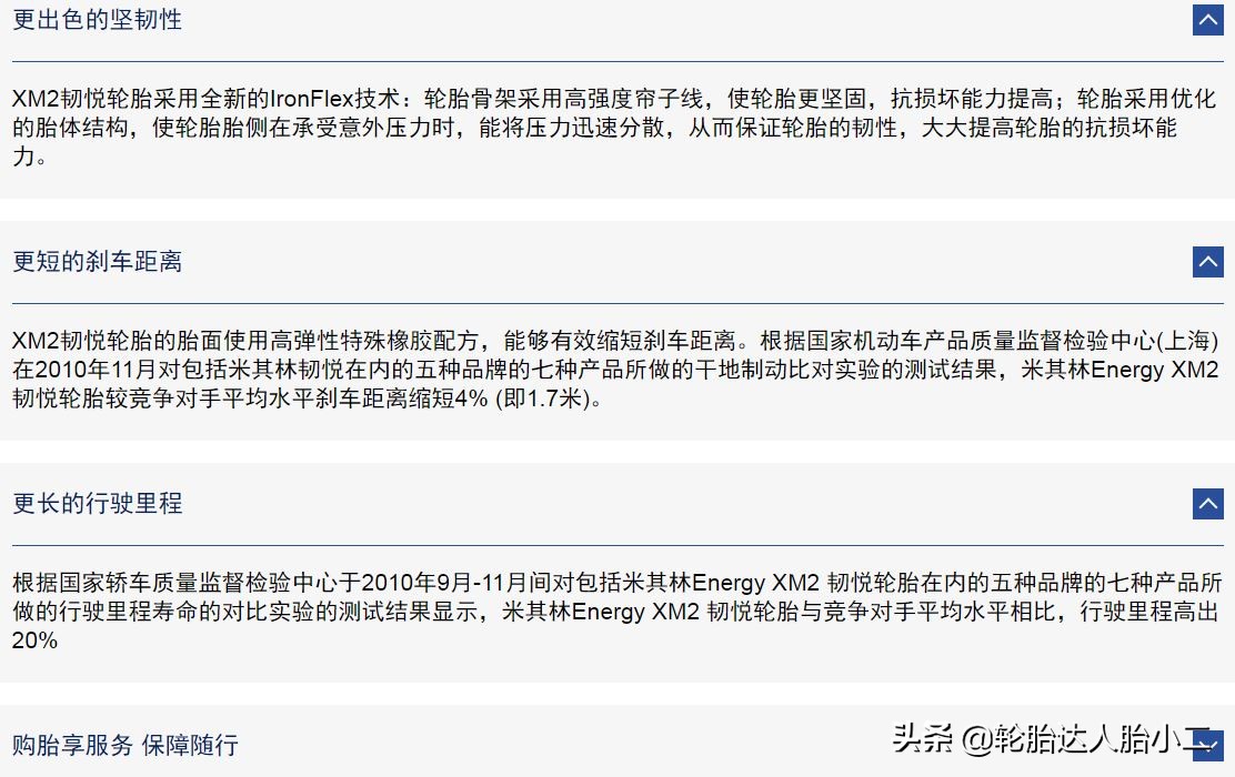 全球公认最好的10款轮胎性能排名,又静音又耐磨的轮胎有哪些