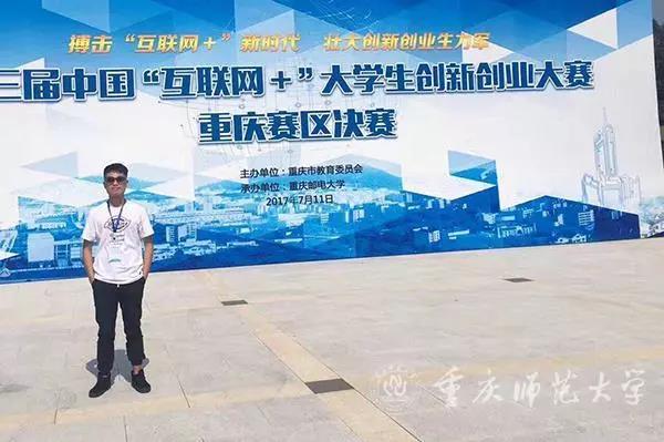 重庆超牛学霸:排名第一考入名校,大二就获10万融资,还创办珠宝公司!