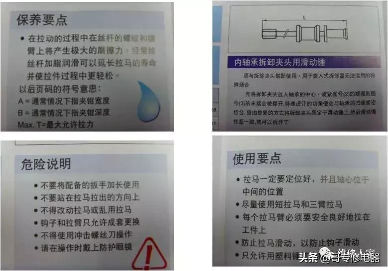 家电维修常用工具大全,常用维修工具的用途和使用方法