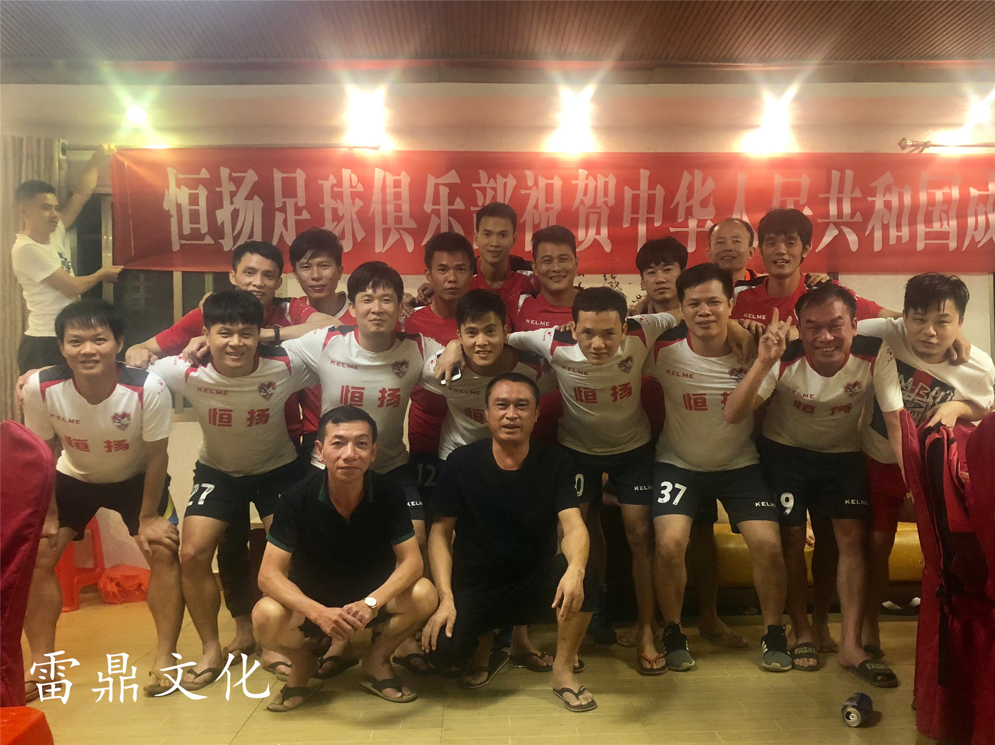 雷州市足球赛,雷州市足球