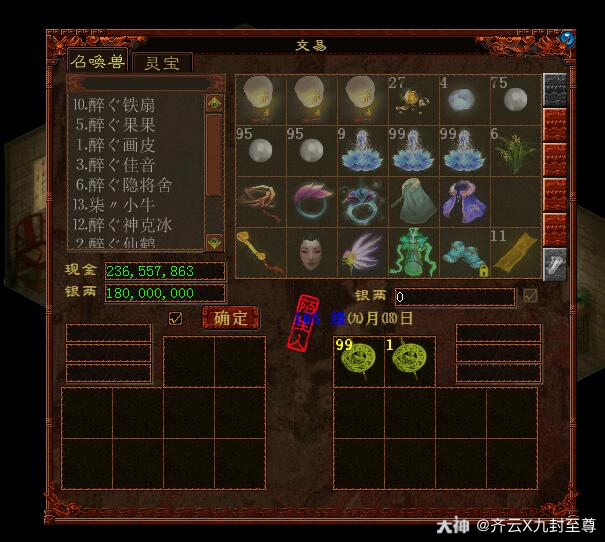 大话西游2灵宝开洞是个坑,大话西游经典版灵宝开孔攻略