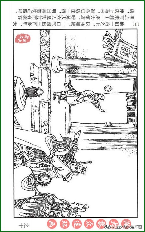 瀚大黎众连环画天津版水浒全传,瀚大黎众连环画罗家将演义