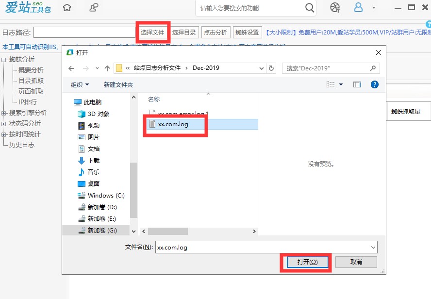 seo软件怎么使用,seo工具查看关键词排名