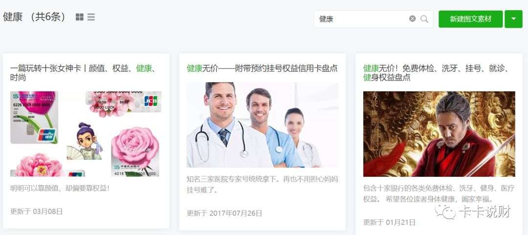 什么信用卡可以免费体检,中信信用卡的体检服务