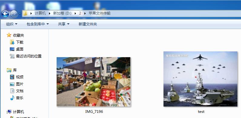 苹果手机如何传输文件到电脑,苹果无线传输文件到电脑