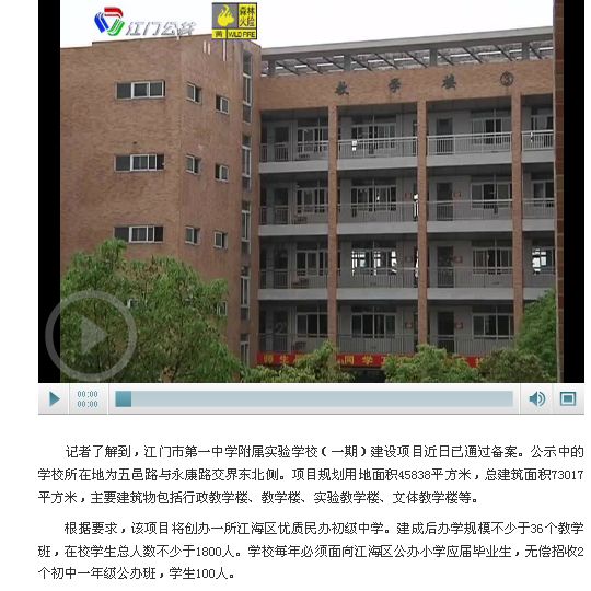 江门景贤小学和江门一中附属小学,江门江海景贤中学最新规划