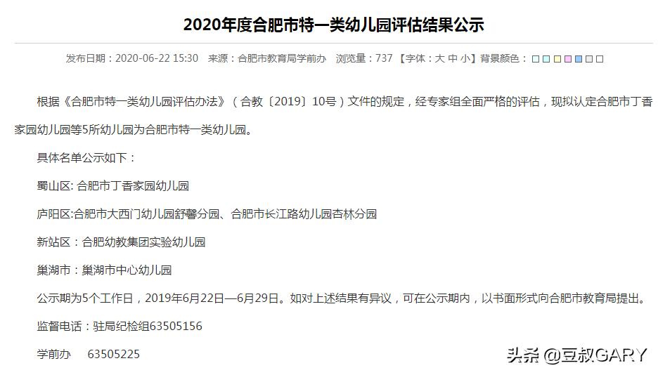 合肥包河区幼儿园排名前十名,合肥包河区七彩阳光幼儿园