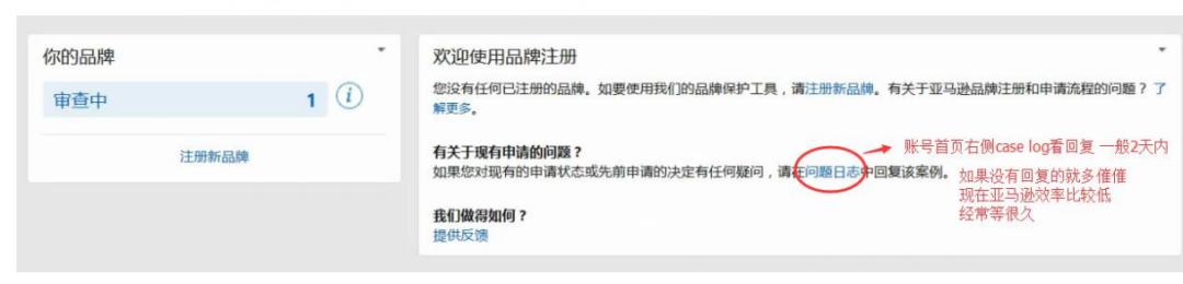 小白做亚马逊要不要品牌备案,亚马逊100种干货日常