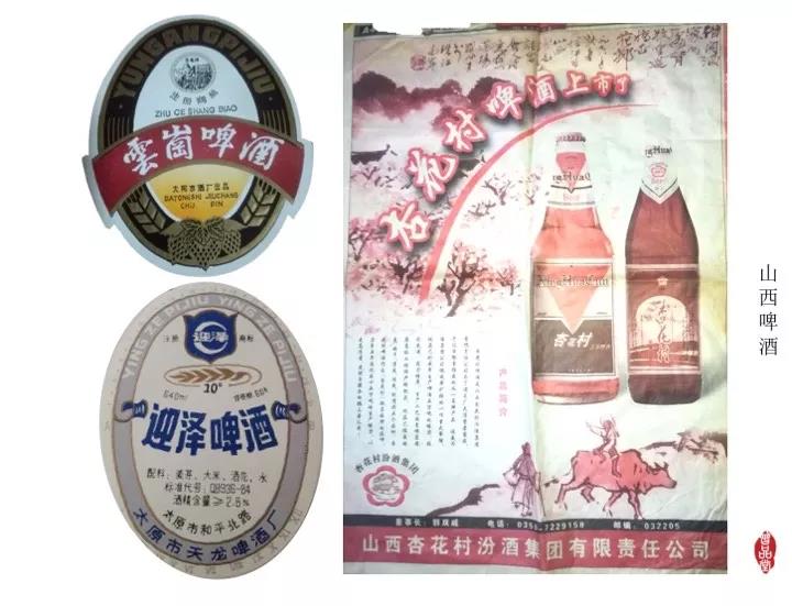 八、九十年代的中国啤酒集合,哈啤、京啤、青啤,有没有你喝过的