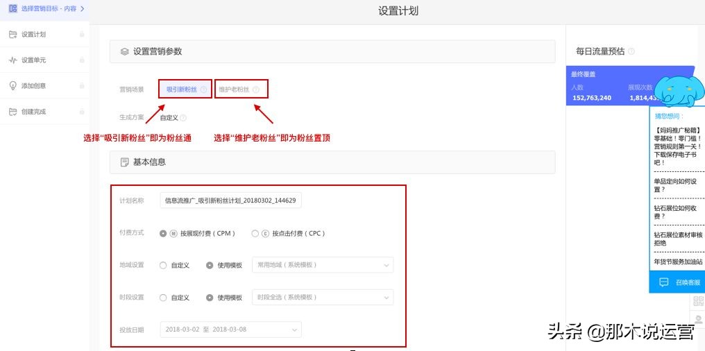 店铺微淘获取公域流量,淘宝微淘运营教程