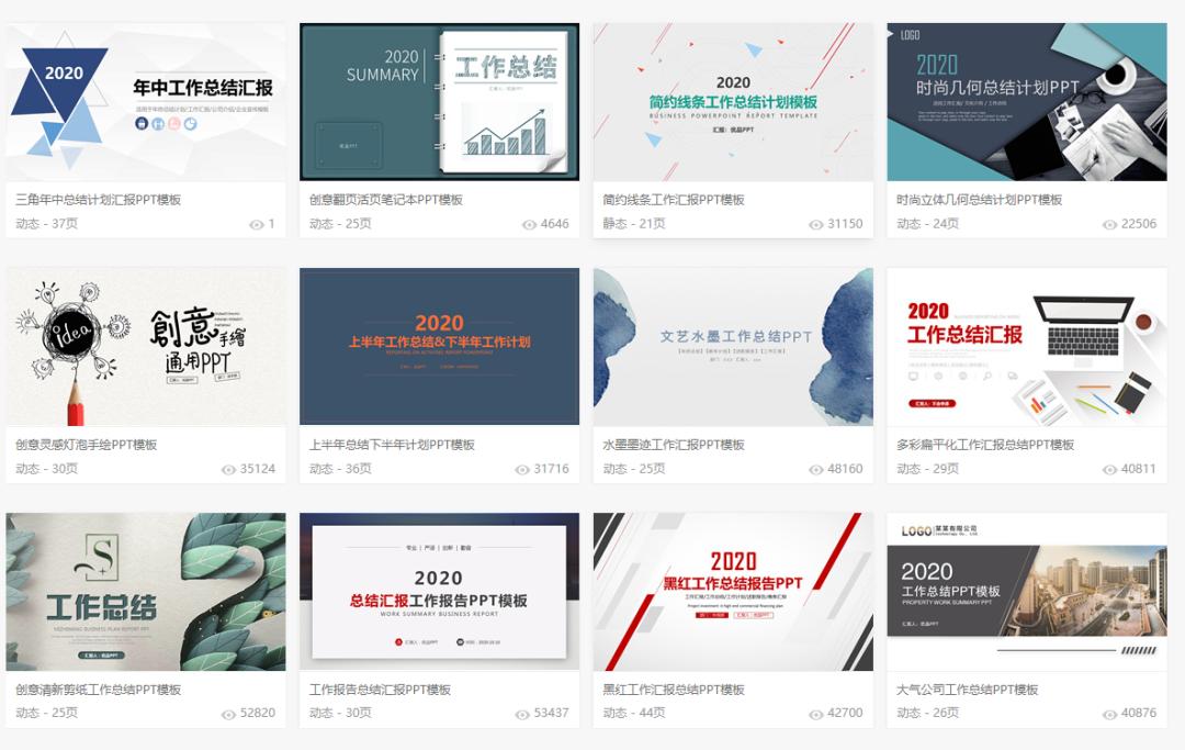 永久免费ppt模板下载网站,ppt免费模板网站有哪几个