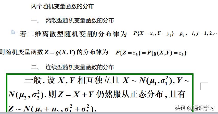 概率论知识点总结思维导图,概率论知识点总结pdf