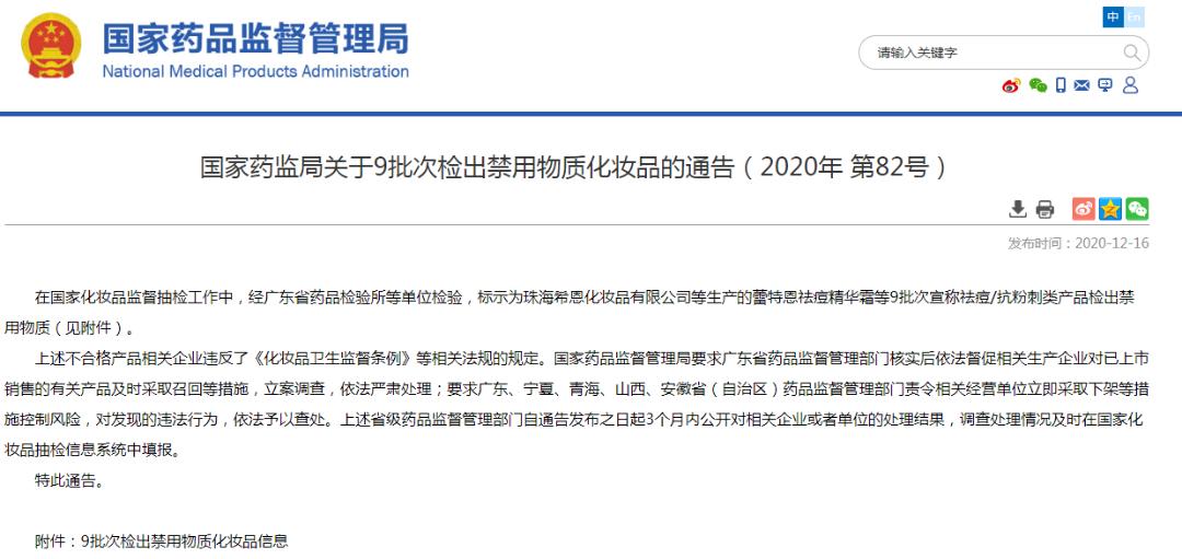 国家禁用的化妆品染发剂有哪些,染发类化妆品不合格的通告