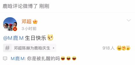 鹿晗生日关晓彤没有表示引网友围观！爱好足球、球技得到足坛大佬范志毅认可的鹿晗可不是一般的“小鲜肉”