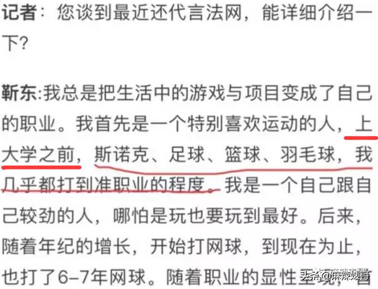 靳东骑行一万公里原话,靳东一万公里骑行