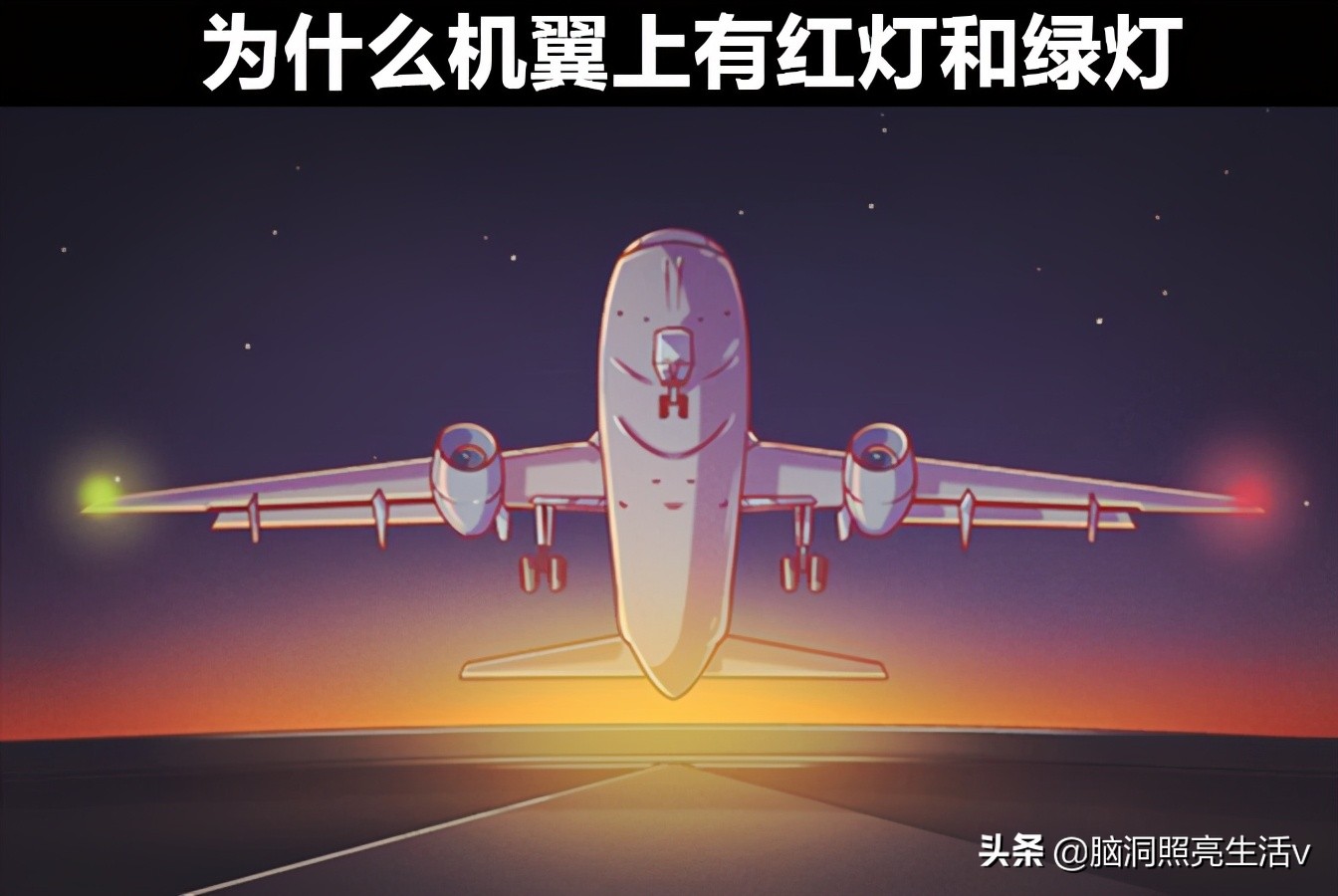 与飞机有关的9个有趣问题，也许会让很多人都并不知晓