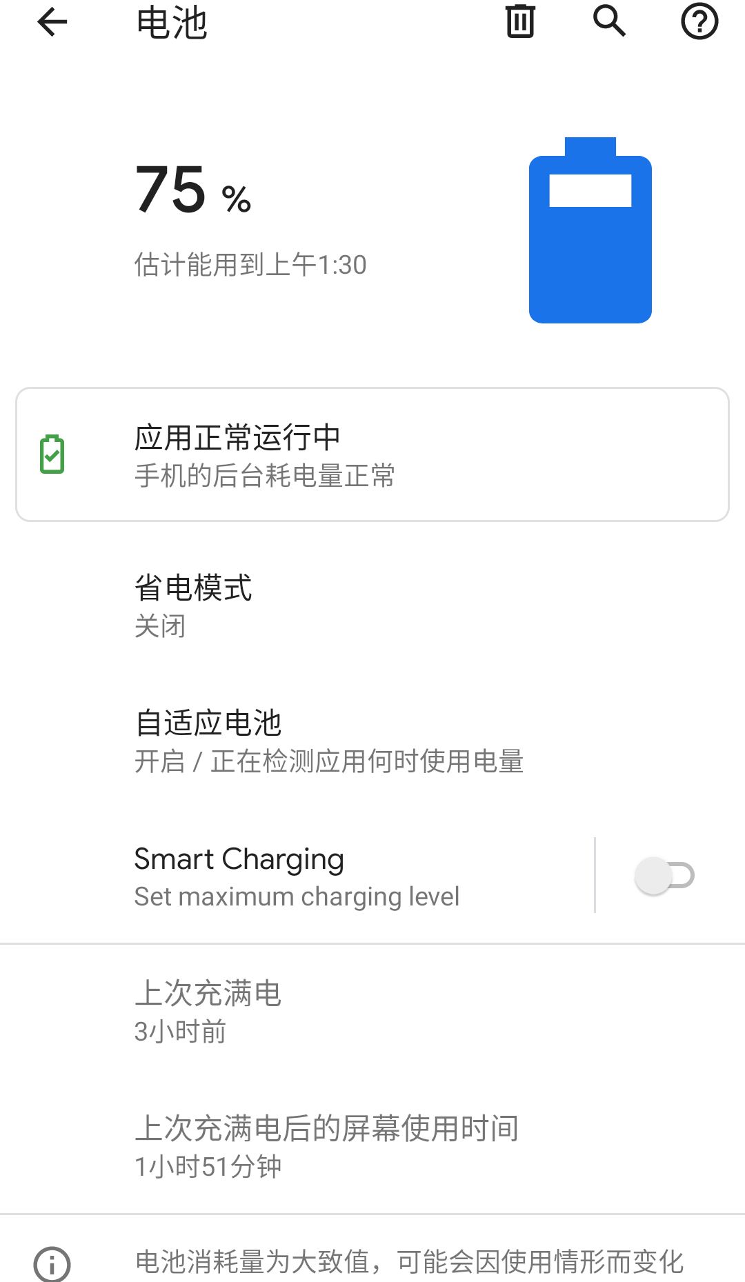 新买手机第一次充电为什么要充满,新买手机充电要充满吗