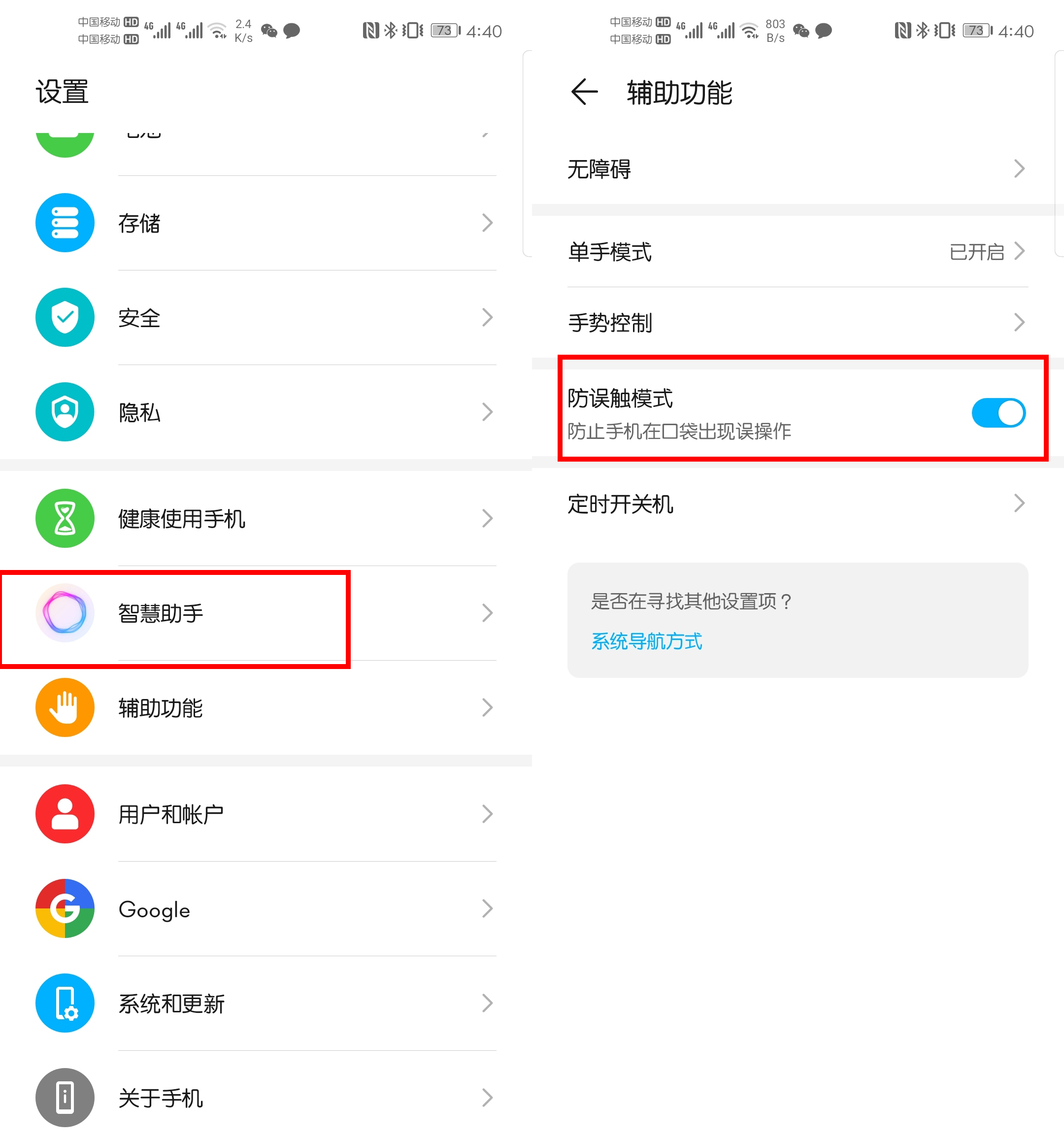 华为p50请勿遮挡屏幕顶端,华为显示请勿遮挡屏幕怎么开锁