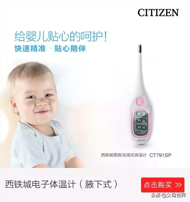 给孩子量体温这件小事,测量体温这件小事你做对了吗