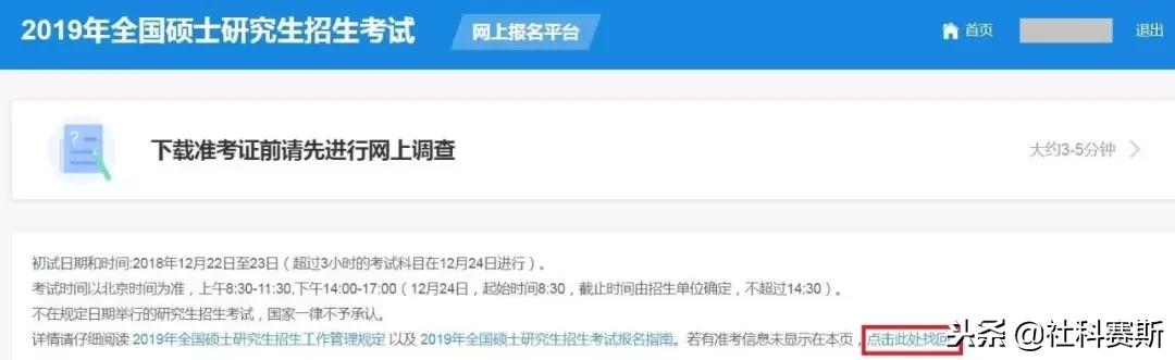 准考证打印时间过了怎样打印,准考证打印时间过了还能打印吗