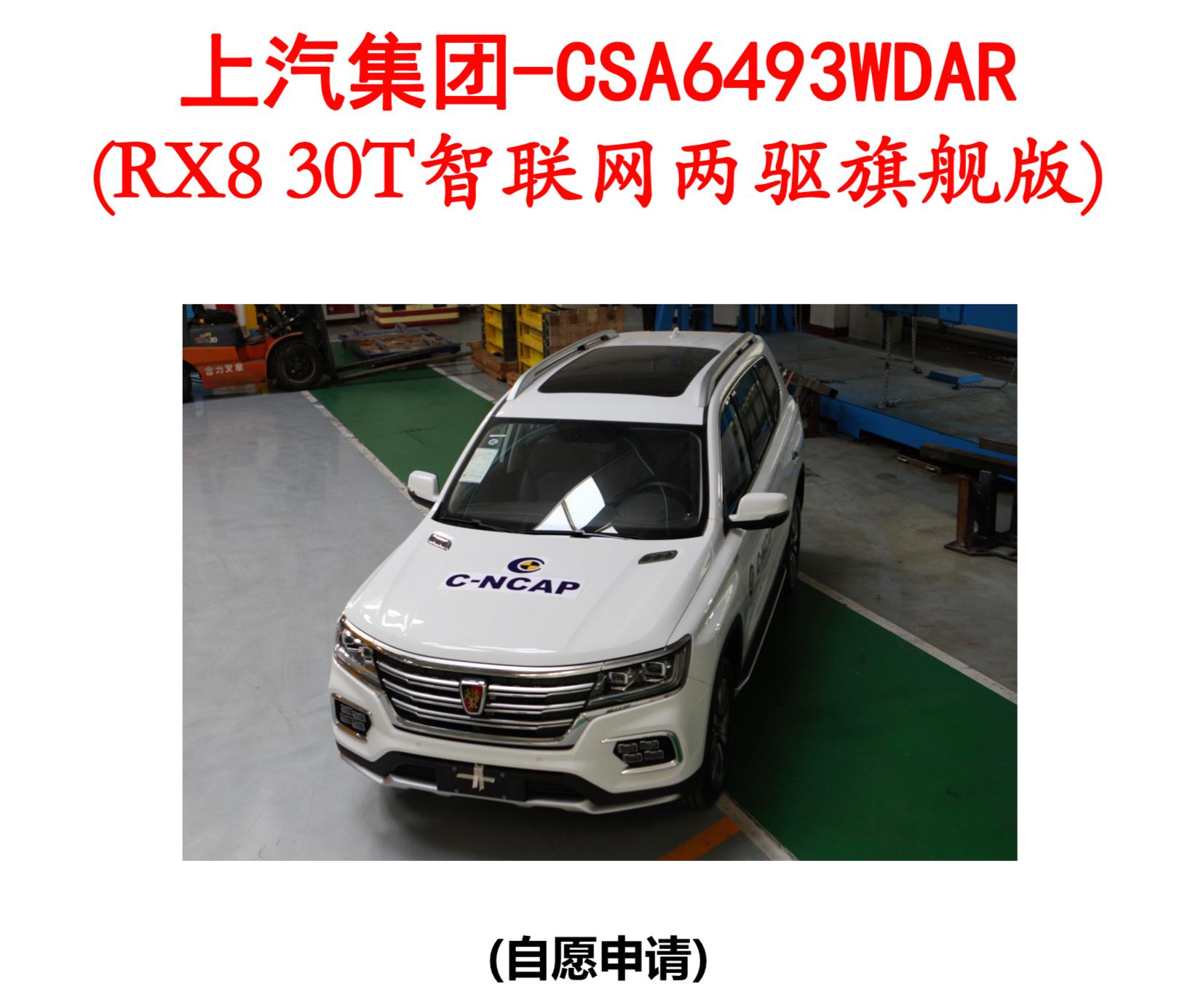 C-NCAP测评成绩发布,c-ncap高尔夫