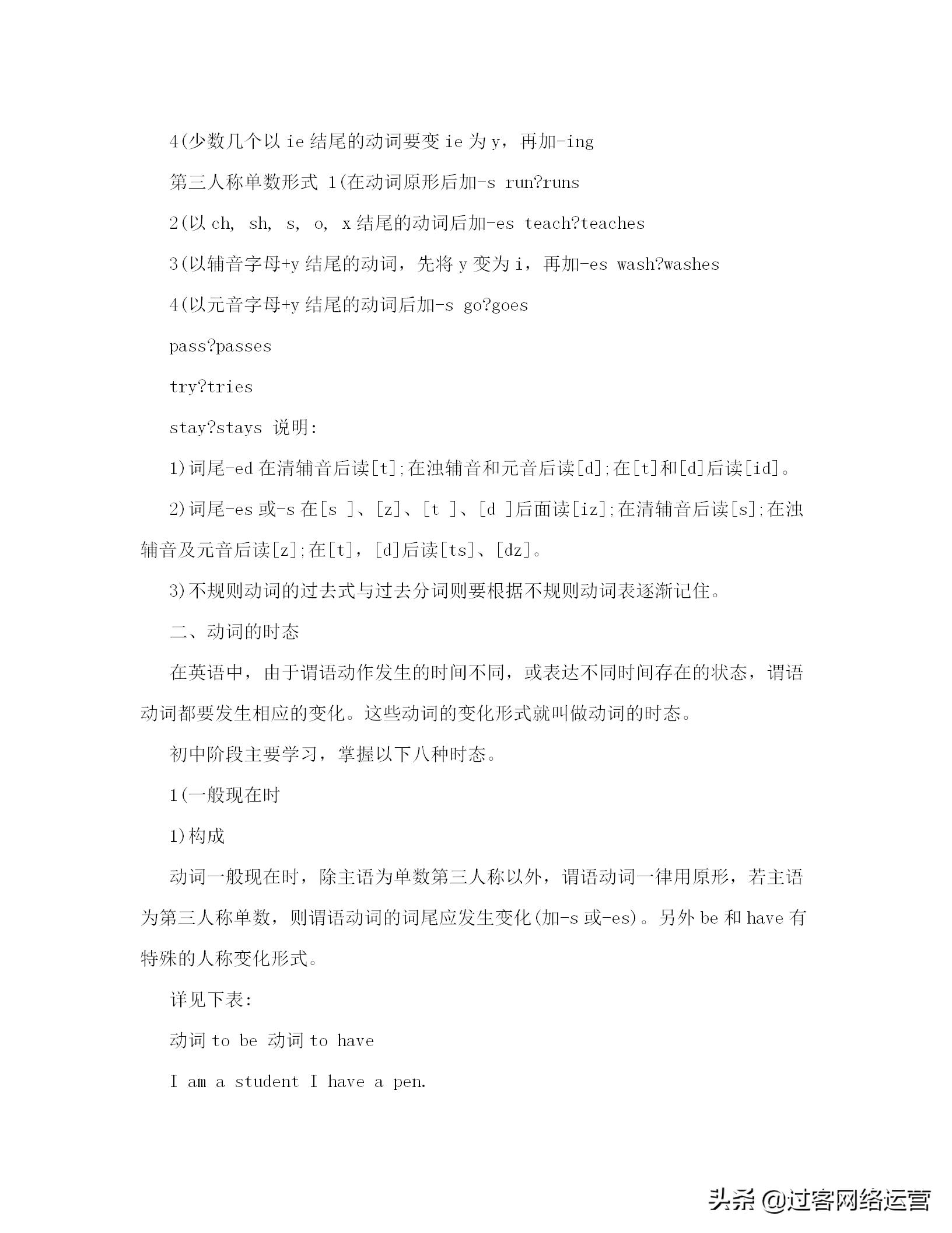 初中英语语法教案,初中英语语法教案一般将来时