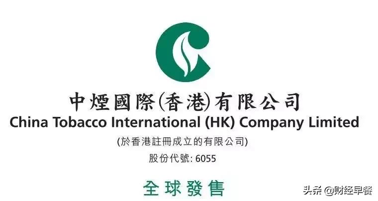 港股烟草概念股走高,港股第一天开盘大涨