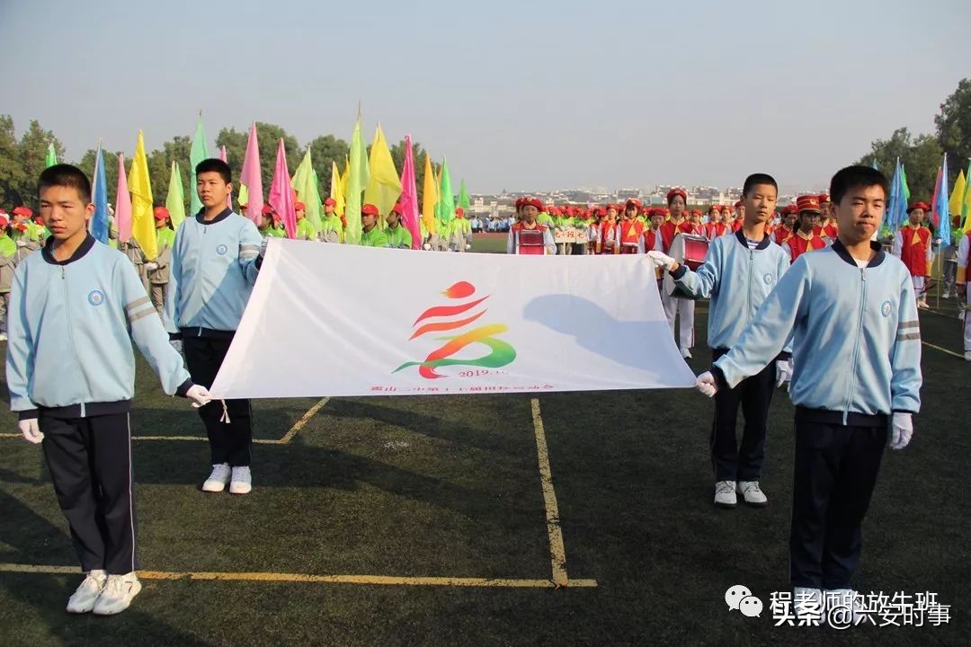 逐梦赛场，群英荟萃，二中健儿赛场展英姿；同心协力，奋勇拼搏，牛犊小将逆境创佳绩