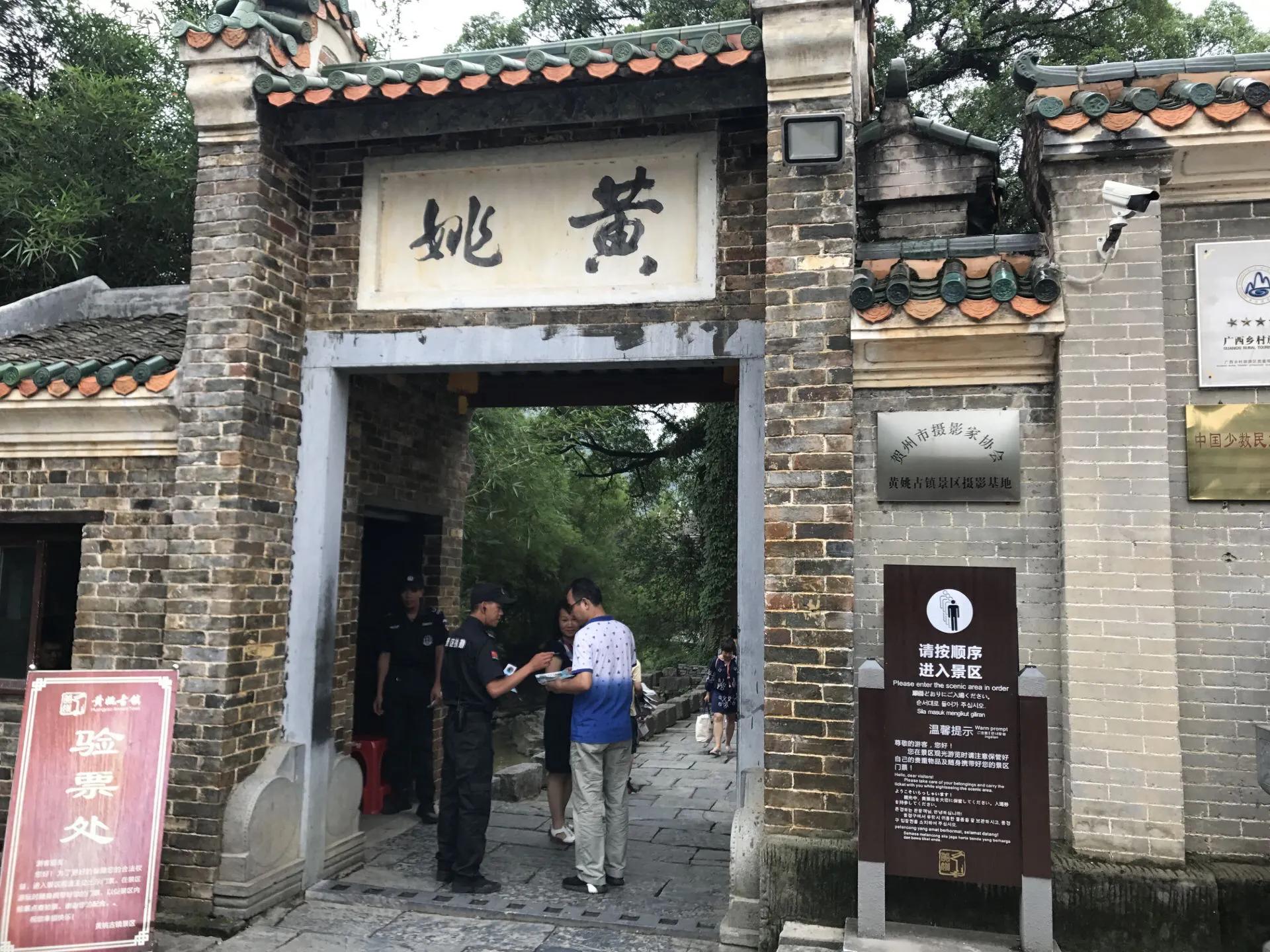 广州南到贺州旅游景点攻略,广州到贺州旅游自由行路线