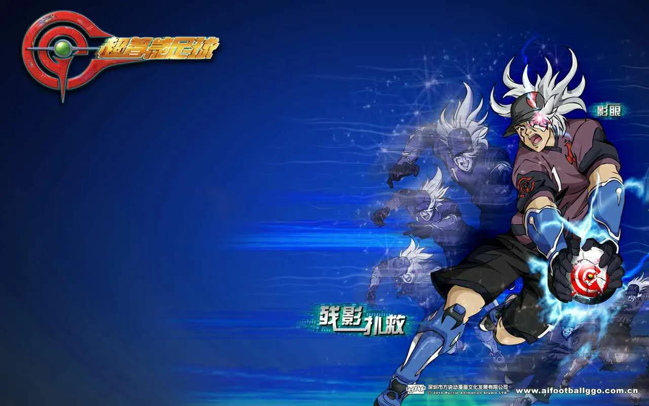 超智能足球动画片,被遗忘的动画片超智能足球
