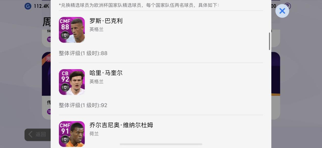 实况足球手游新手阵容推荐,实况足球手游2020福利