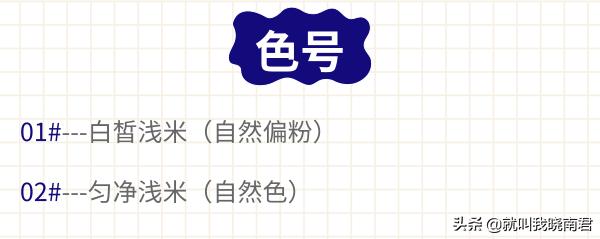 如何挑选适合自己的粉底液颜色,怎样挑选适合自己的粉底液色号