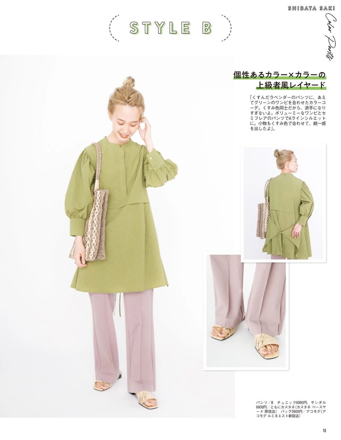 日杂感秋装,超实用的早秋穿搭一周不重样