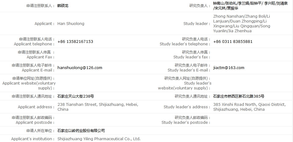 连花清瘟治疗新冠肺炎真的有效吗,连花清瘟治疗新冠肺炎真的有效
