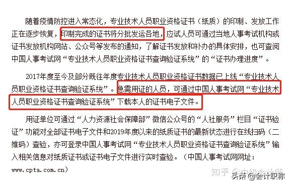 2020年中级会计证书怎么领,会计证书最新政策