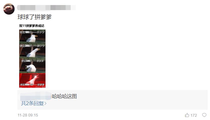 拼多多物价暴涨什么原因,拼多多最低价被隐藏是什么原因