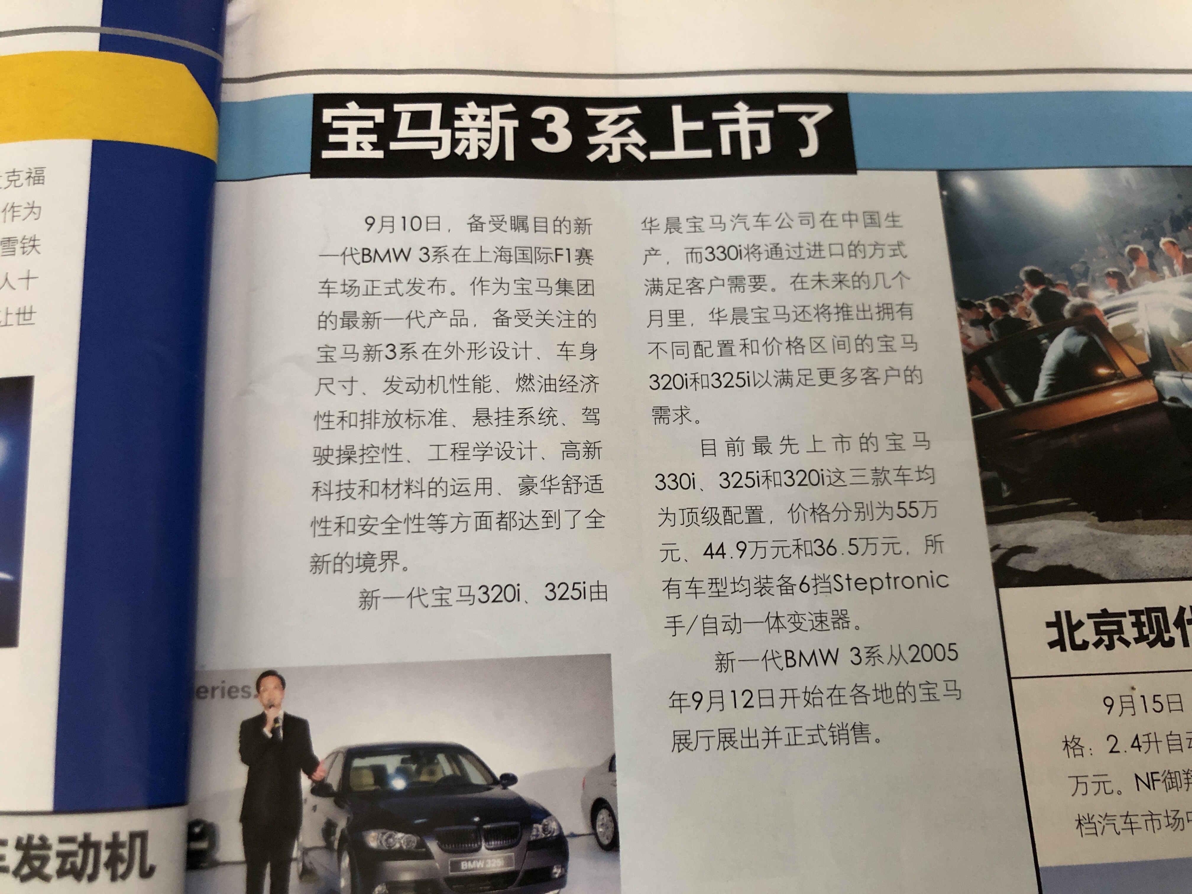 2007中国汽车画报,中国汽车画报2005