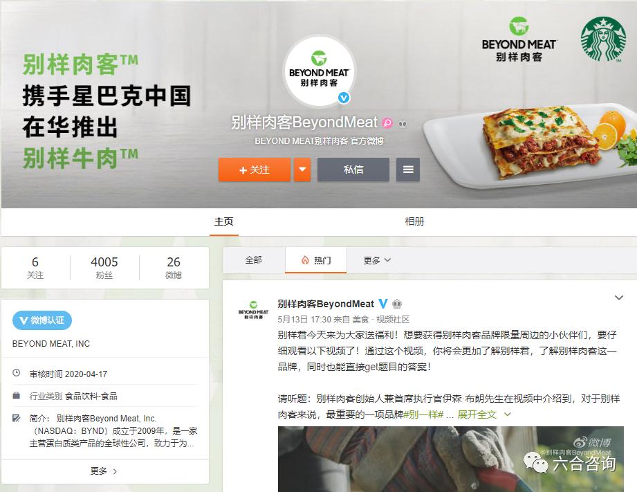 beyondmeat快餐,beyondmeat中国建厂