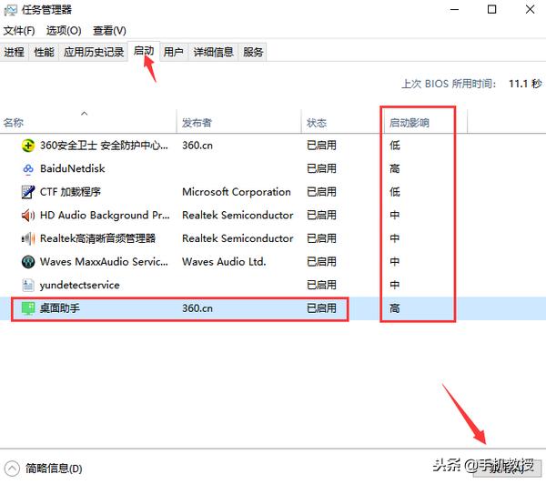 win7开机自启动程序关闭方法,电脑如何解除禁止开机软件自启动