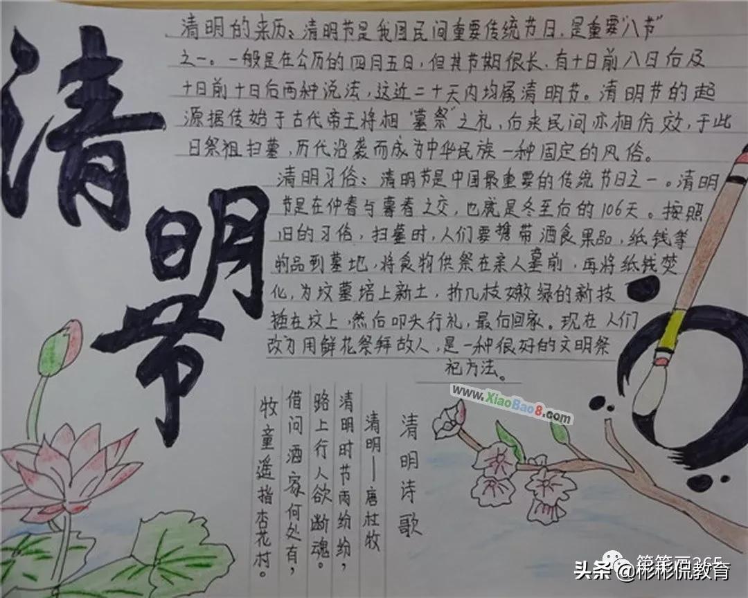 清明节手抄报素材简单漂亮图片,清明节手抄报图片模板简单又漂亮