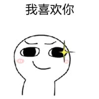 2023脱单的表情包,520表白专用表情包