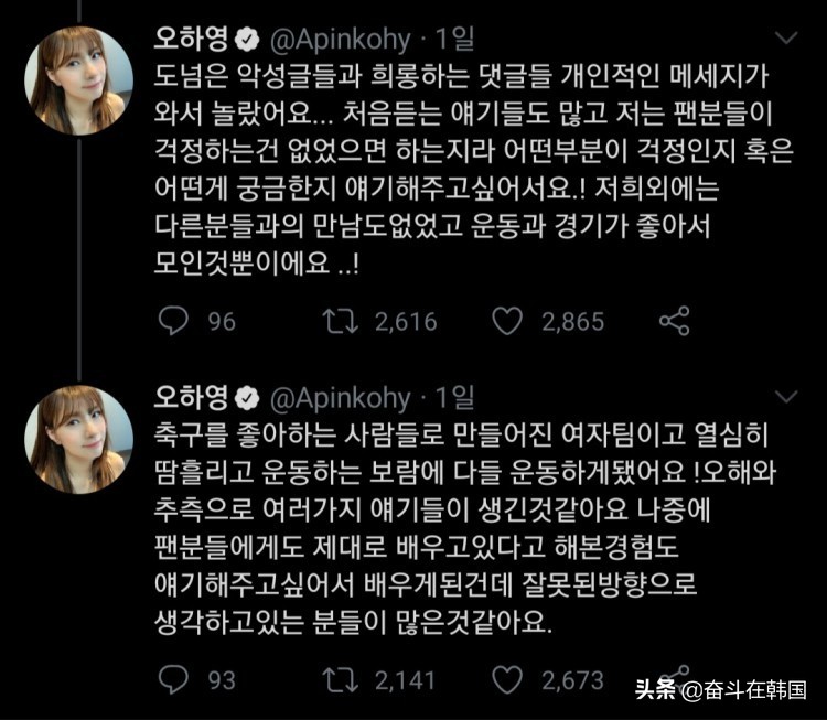 韩国女运动员被骂女权,韩国女运动员被骂