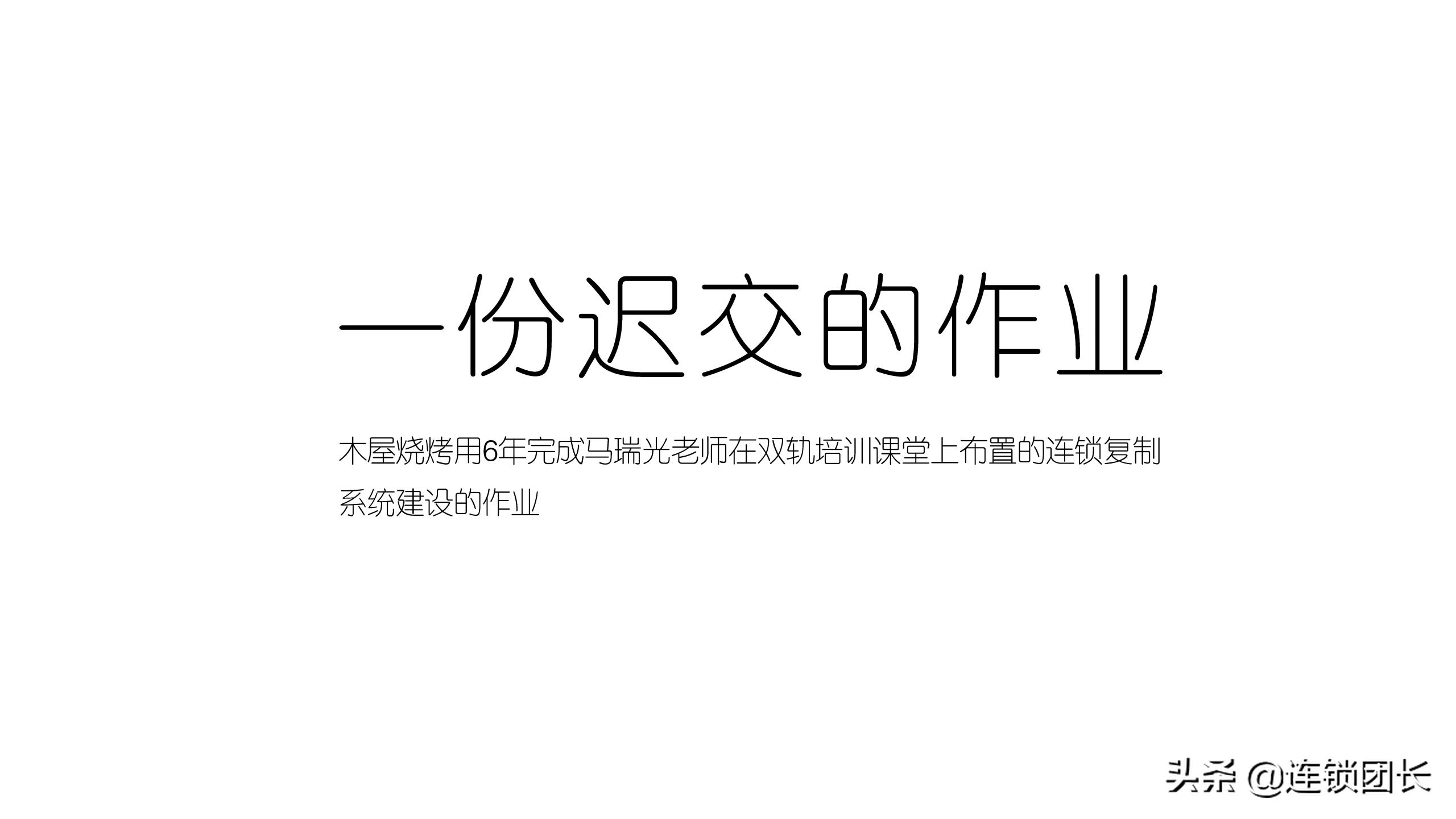 怎么辨别木屋烧烤直营还是加盟,木屋烧烤直营连锁店