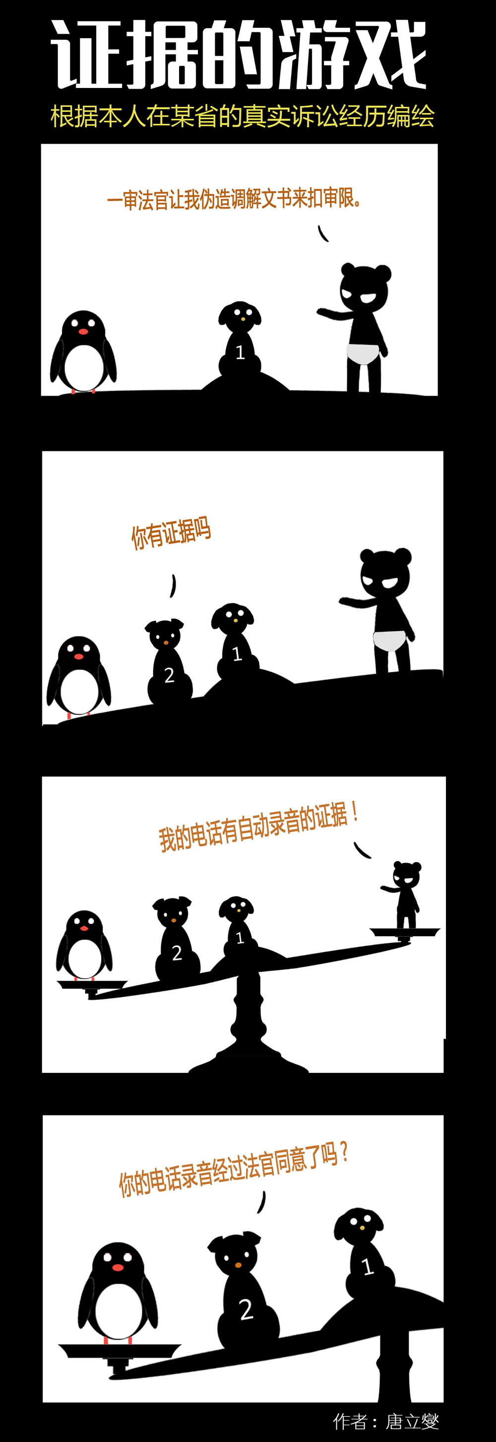 南山必胜客是谁的发明,南山必胜客是怎样炼成的